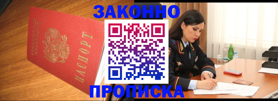 временная регистрация госуслуги в Краснокаменске