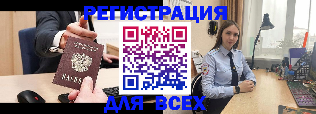 прописка от собственника в Краснокаменске