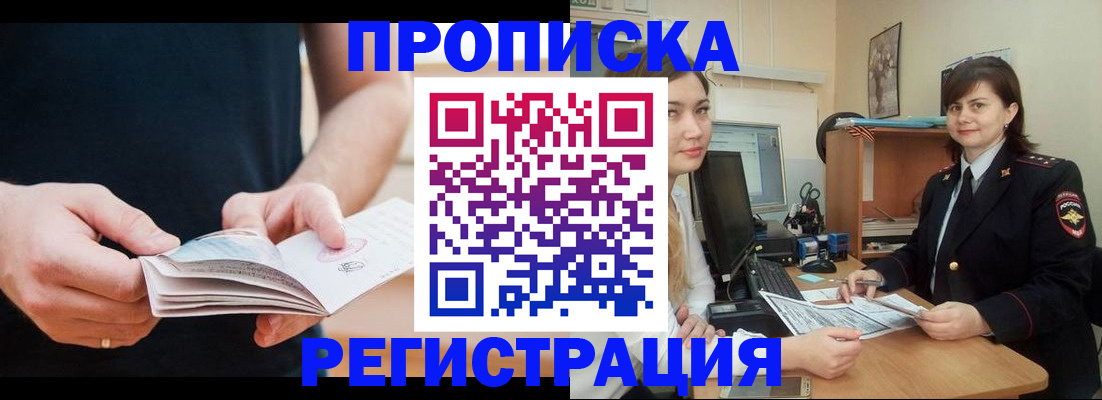 регистрация для школы в Краснокаменске