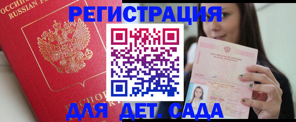где прописаться в Краснокаменске
